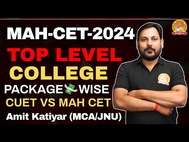 MAH-CET 2024 | TOP LEVEL COLLEGE BEST RECOMMENDED COLLEGE OF MAH-CET CUET VS MAH-CET TOP PACKAGE