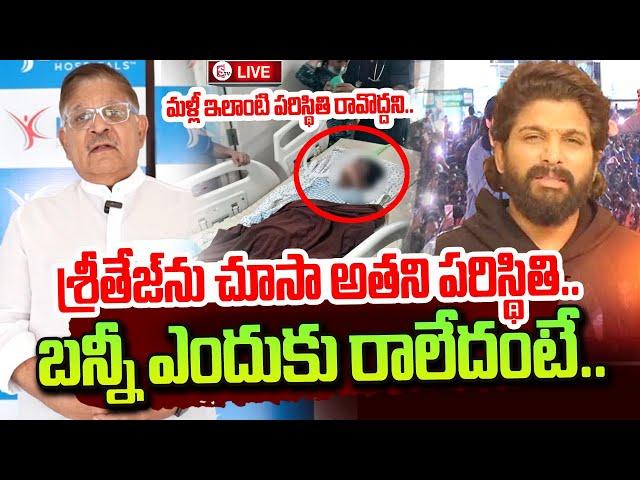 Allu Aravind Visits Kims Hospital | Sri Tej Health Condition | Allu Arjun Emotional