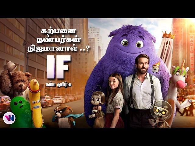 கற்பனை நண்பர்கள் நிஜமாய் இருந்தால் ... vijay nemo ANIMATION tamil fantasy comedy feel good movie