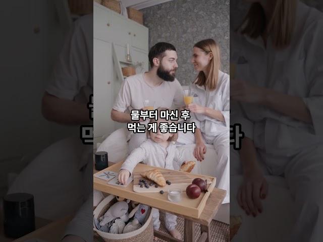 공복에 먹으면 좋은 음식 #공복에좋은음식 #건강정보