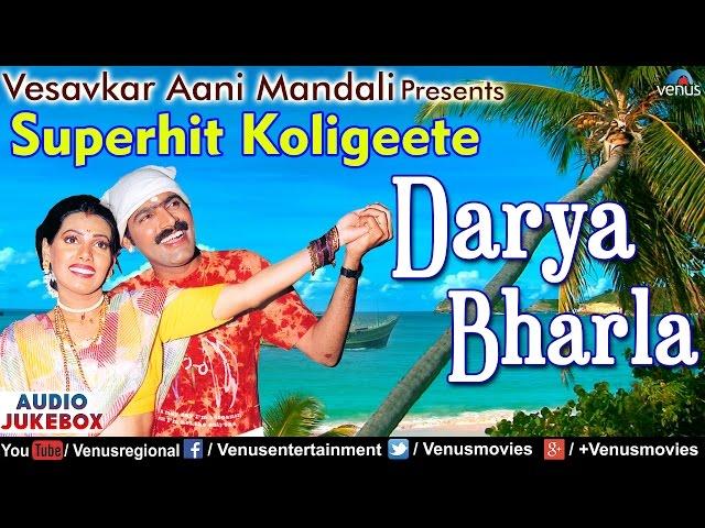 Darya Bharla | Vesavkar Aani Mandali | Audio Jukebox | Ishtar Regional