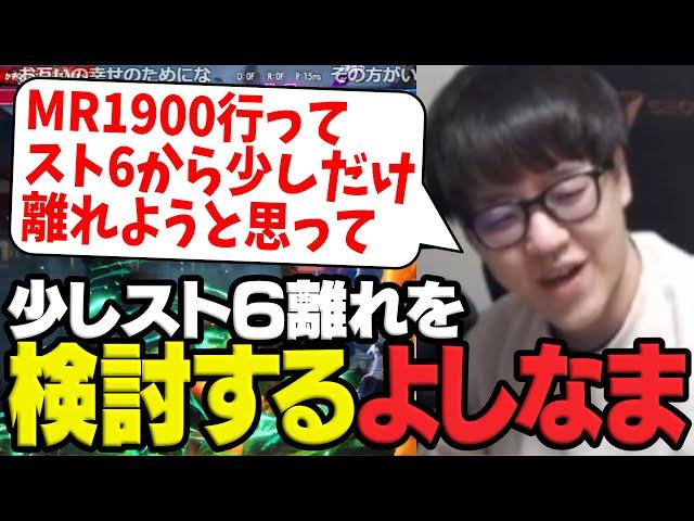 お互いのためにスト6くんと少しだけ距離を置こうと考えているよしなま【2024/12/26】