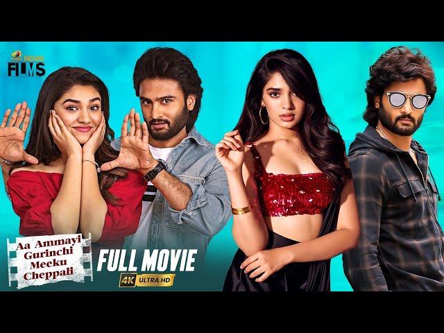 Aa Ammayi Gurinchi Meeku Cheppali Latest Full Movie 4K | Sudheer Babu | Krithi Shetty | Kannada