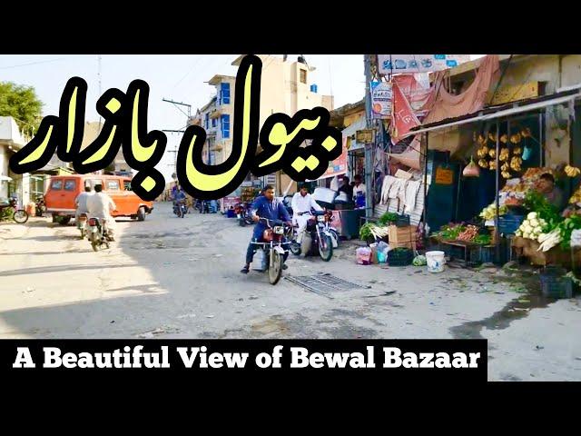 Bewal Bazaar Pothwar Pakistan Near GUJAR KHAN , RAWAT & KALLAR SYEDAN  | By Apna Pothwar Channel