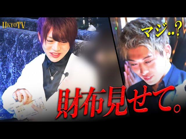 「じゃあシャンパンもう1本」右京遊戯の煽りに大阪ホストが唖然...3億を売り上げたうきょまるの驚愕の接客とは...