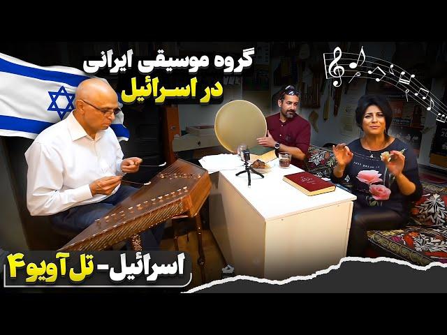 Israel (4) - Tel Aviv - 4 / سفر به اسراييل و فلسطین قسمت چهارم - تل آویو -۴