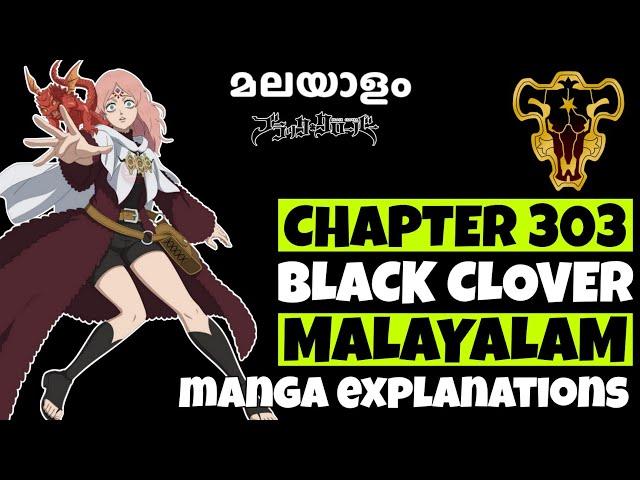 Black Clover Chapter  | മലയാളം Manga Explanation | ExtraComic #blackclover #malayalamanime