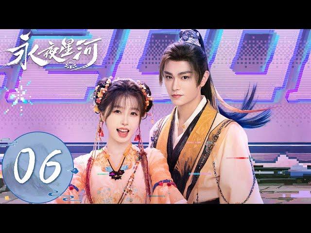 ENG SUB【永夜星河 Love Game in Eastern Fantasy】EP06 | 妙妙告别父亲踏上捉妖之旅，慕声露出腹黑真面目！| 主演：虞书欣、丁禹兮