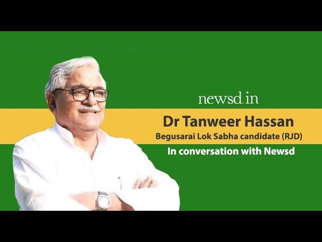 RJD Begusarai candidate Dr Tanweer Hassan talks about his election prospects and Lalu Prasad Yadav