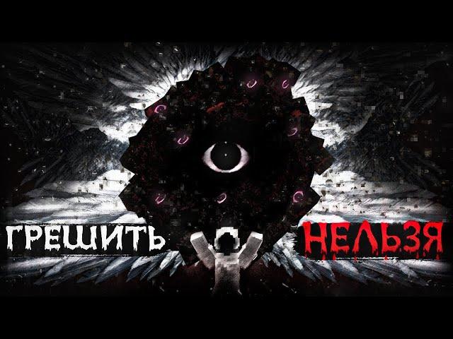 РАЗГНЕВАЕШЬ БОГА – МОЛИТВЫ НЕ ПОМОГУТ | Хоррор мод «The God» | Майнкрафт