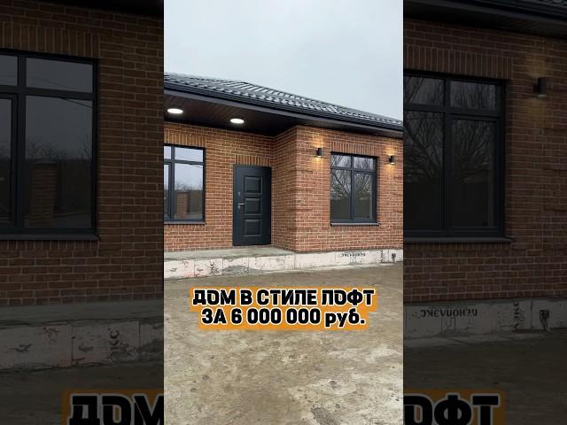 Одноэтажный Дом 103м2 в стиле ЛОФТ