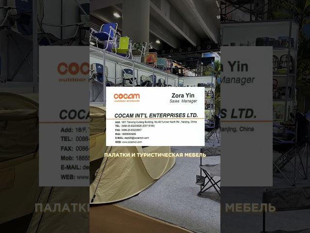 Поставщики товаров для туризма из Китая