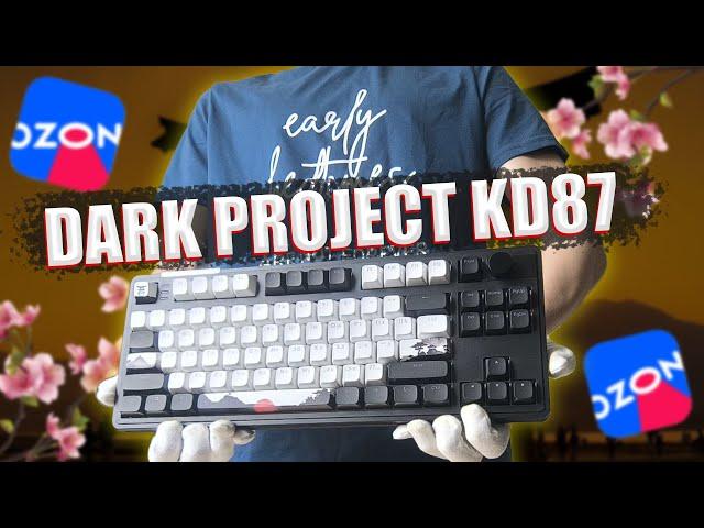 КЛАВИАТУРА С ЯПОНСКИМ СТИЛЕМ! DARK PROJECT KD87! ВСЕГО ЗА 6500!