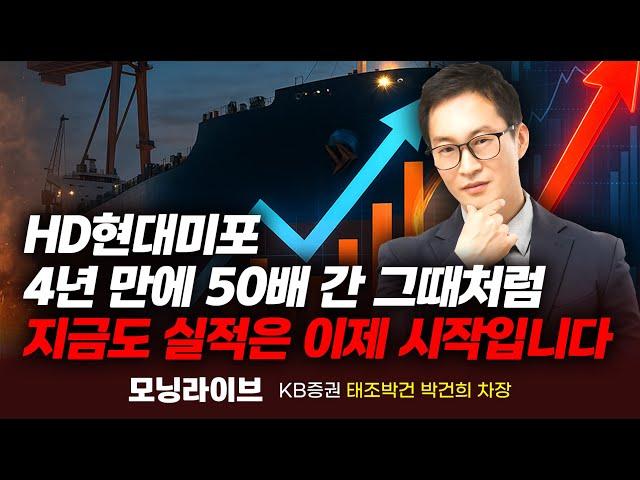 조선주, 4년 만에 50배 간 그때처럼… 지금은 어디쯤일까? (박건희 차장)｜모닝라이브｜Prime Club