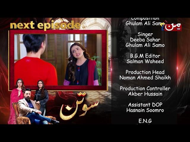 Sotan | Coming Up Next | Episode 27 | MUN TV Pakistan