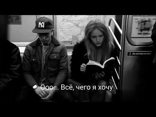 LP Too Much _Слишком (перевод)