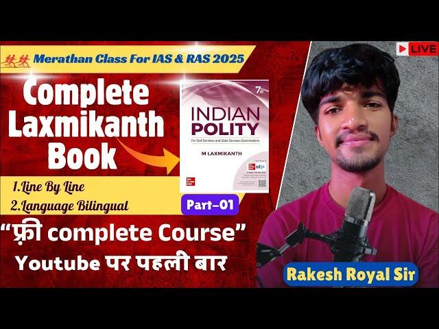 Complete Laxmikanth Book | Merathan Video For Polity Laxmikanth | Polity For IAS & RAS Pre. 2025