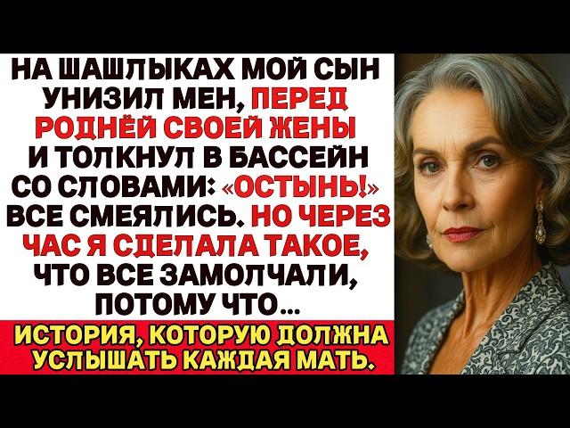Мой сын толкнул меня в бассейн, сказав: «Остынь!» Все засмеялись. Но через час…