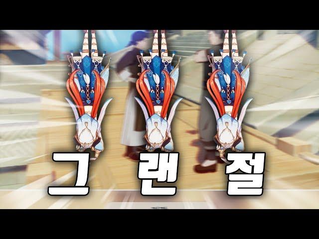 [원신] 고인물 두명이 다인모드에서 노는 법 (with. 포카리)