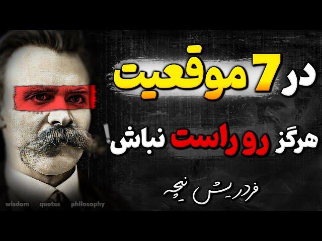 روراست نباشید ! افراد بیشعور با این 7 رفتار خودتان ، از شما سو استفاده میکنند