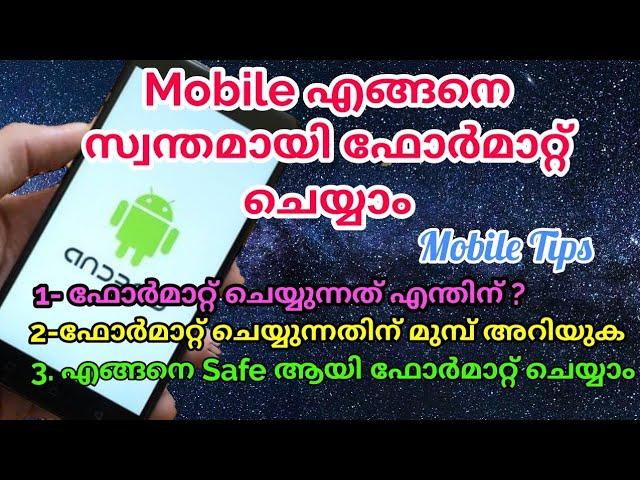 How to Format or Reset Android Mobile (malayalam)