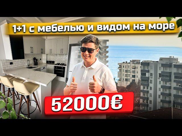 Срочная продажа! 1+1 с мебелью за 52000€| Вид на море| Турция Мерсин район Томюк Арпач