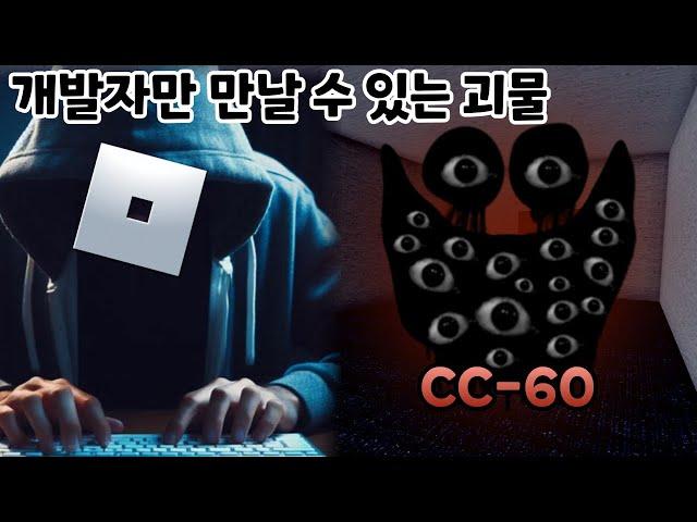 개발자만 만날 수 있는 운영자의 룸즈 이스터에그 괴물