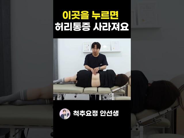 이곳 눌렀더니 신기하게도 허리통증이 좋아집니다