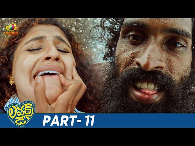 Lovers Day Latest Telugu Movie | Priya Prakash Varrier | Roshan Abdul | Noorin Shereef | Part 11