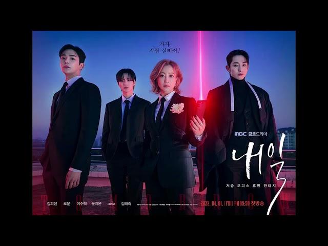 Quick review and thoughts on Tomorrow's Premiere (MBC and Netflix drama)