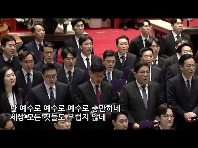 2025년 1월 4일 | 교역자 | 충만