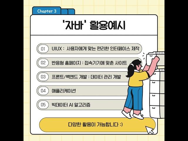 분당 컴퓨터학원에서 취업꿀팁 알아가자 !!