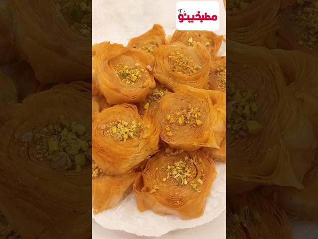 البقلاوة هتعملوها قبل الفطار بعشر دقائق بقلاوه مقرمشة #مطبخينو #اكسبلور #حلويات_رمضان/بقلاوة الجلاش