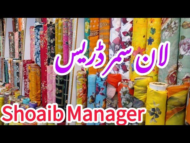 Pure Lawn Three Piece Suits New Design 2025|| Shoaib Manager