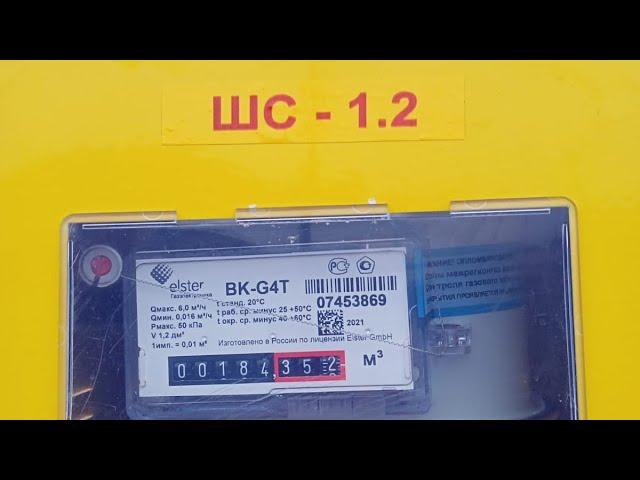 Расход газа на отопление одноэтажного дома за 10 дней.