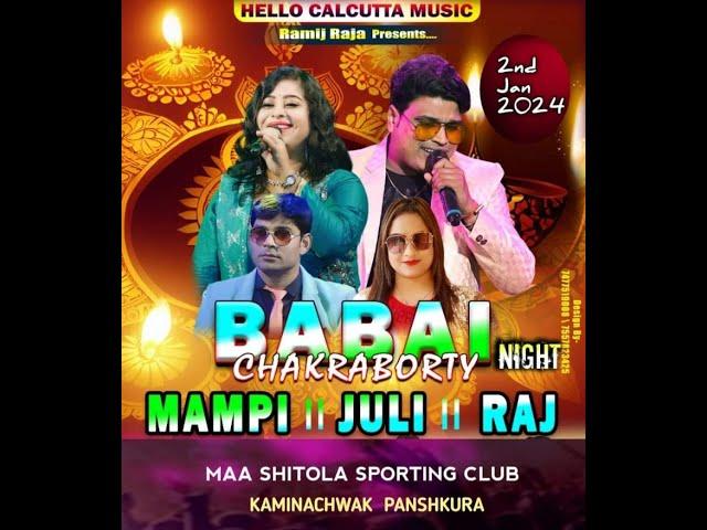 BABAI CHAKRBORTY NIGHT || LIVE || MAA SHITOLA SPORTING CLUB || HELLO CALCUTTA MUSIC || KAMINACHAK