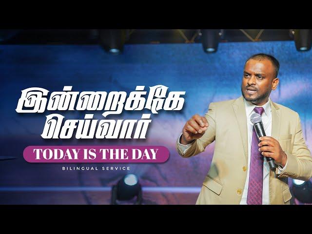 இன்றைக்கே செய்வர் - Today Is The Day (Tamil-English Sermon) | Pas Gersson Edinbaro | PCC