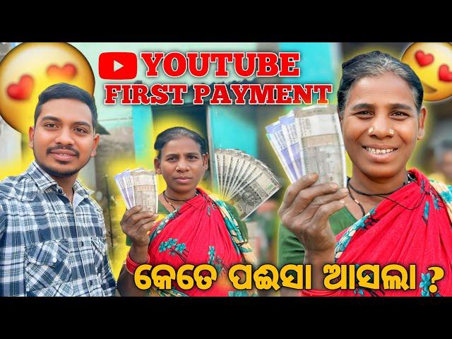 My First Payment From YouTube|| my YouTube Earning