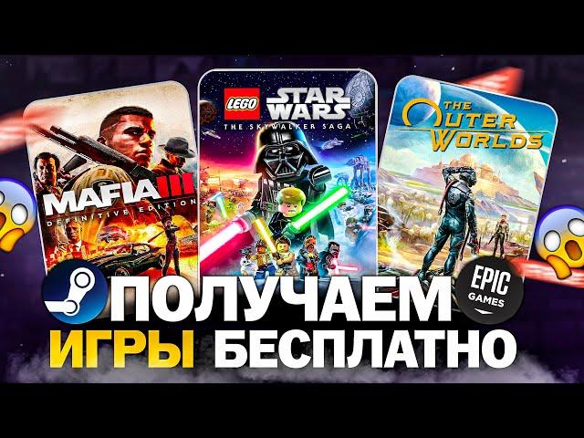 Бесплатные игры: Steam, Epic Games, Amazon // Во что поиграть в 2024 году бесплатно?