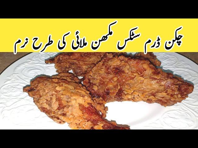 Easy Chicken Drumsticks Recipe By Kitchen With Zarmeen.