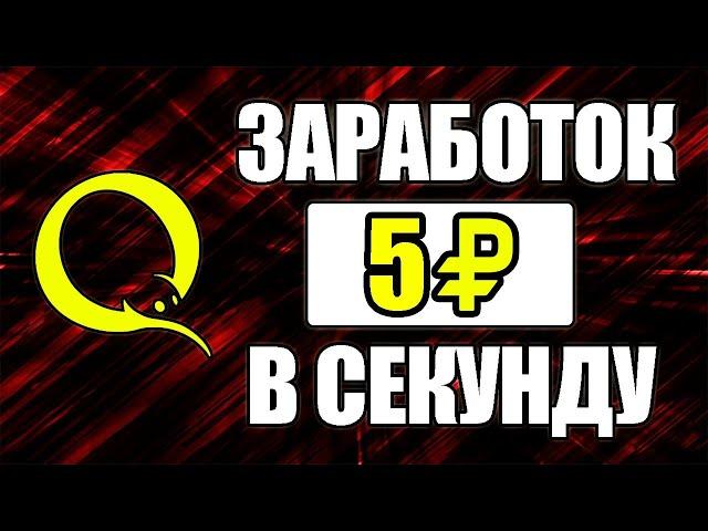 СУПЕР ПРОСТОЙ ЗАРАБОТОК В ИНТЕРНЕТЕ БЕЗ ВЛОЖЕНИЙ. Как заработать деньги без вложений
