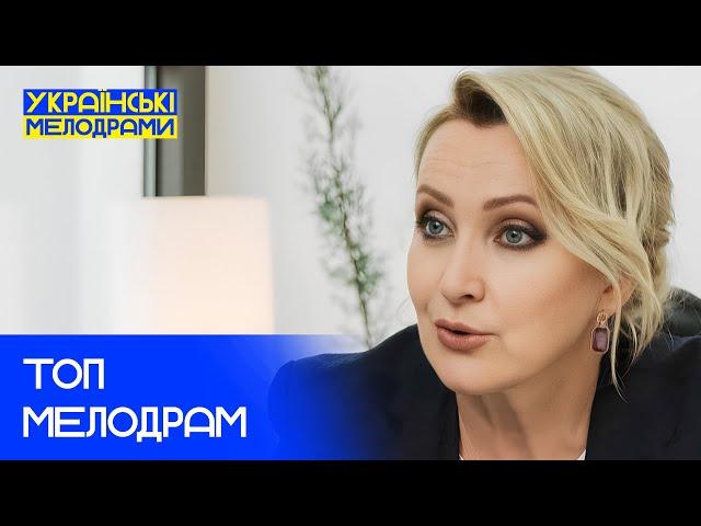 ️ НЕЙМОВІРНІ історії кохання – УКРАЇНСЬКІ МЕЛОДРАМИ – ФІЛЬМИ УКРАЇНА – НОВИНКИ КІНО 2024