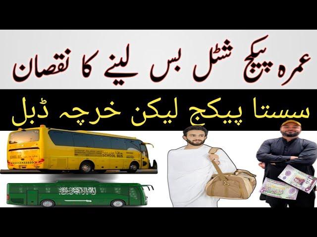 Umrah Shuttle Bus Expense Double