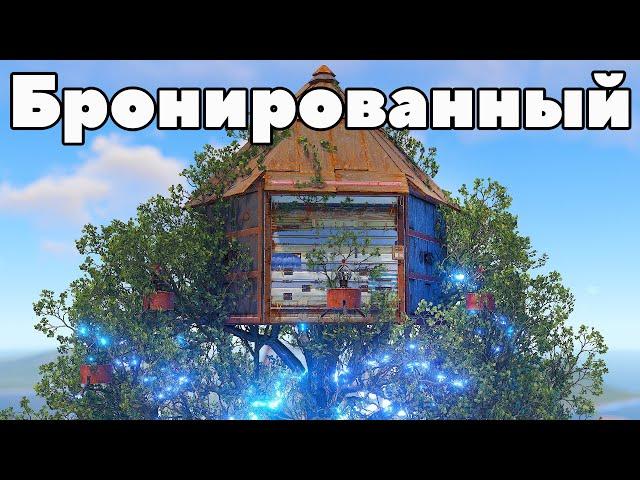 ЭЛЕКТРИЧЕСКИЙ ДОМ на ДЕРЕВЕ с ТУРЕЛЯМИ в RUST/РАСТ