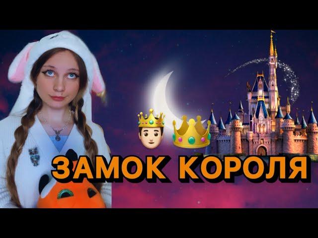 КУПИТЬ КОРОЛЯи его ЗАМОК  2 серия сериала «СКИДКА»