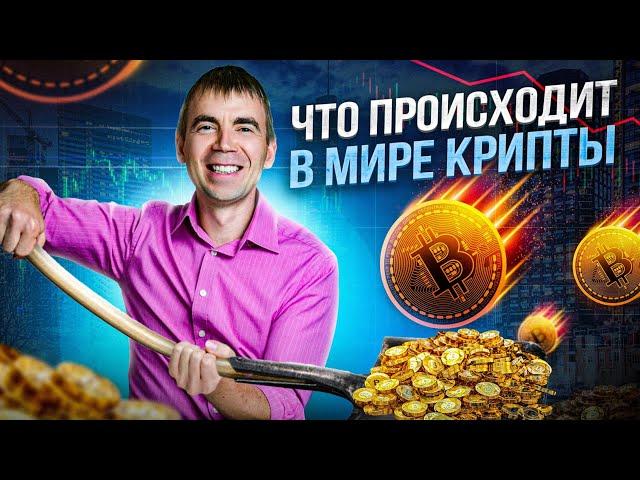  Что будет с криптовалютой в 2023? Биткоин, Эфириум, Солана, BNB: прогнозы, риски и как заработать?
