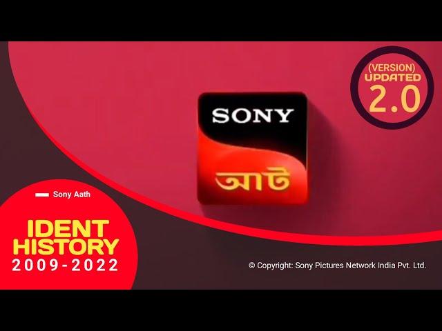 [UPDATED] Sony আট Channel Ident History (2009-2022) | Version (2.0)