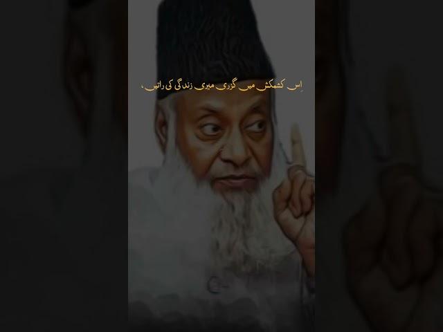Dr Israr Ahmed very emotional bayan 