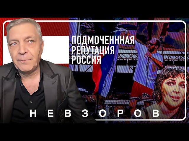 Осквернение российского флага #невзоров