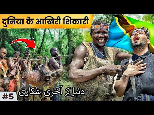 Hadzabe the Hunter Tribe of Tanzania in Africa | Gaffar Musafir